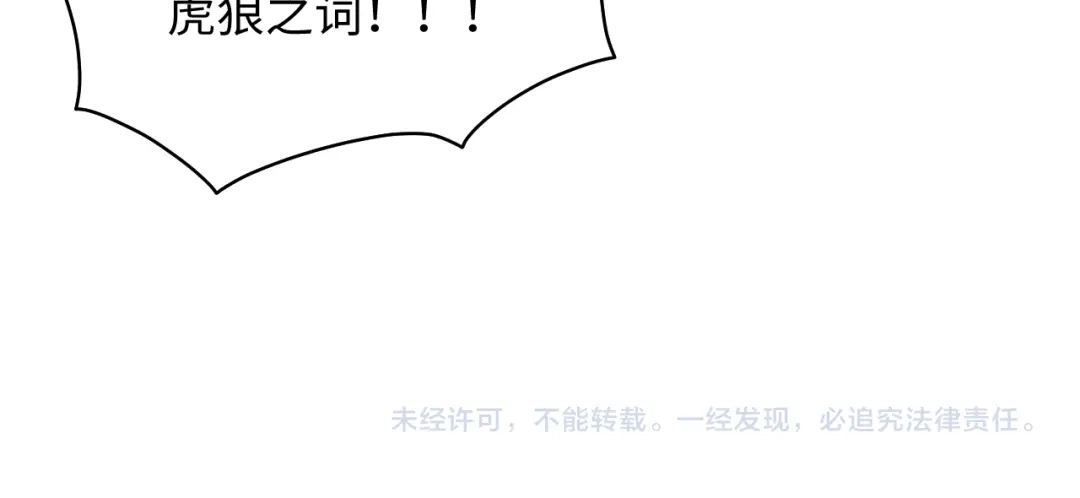 【快穿】绝美白莲在线教学 463 切菜倒是没试过 第90页