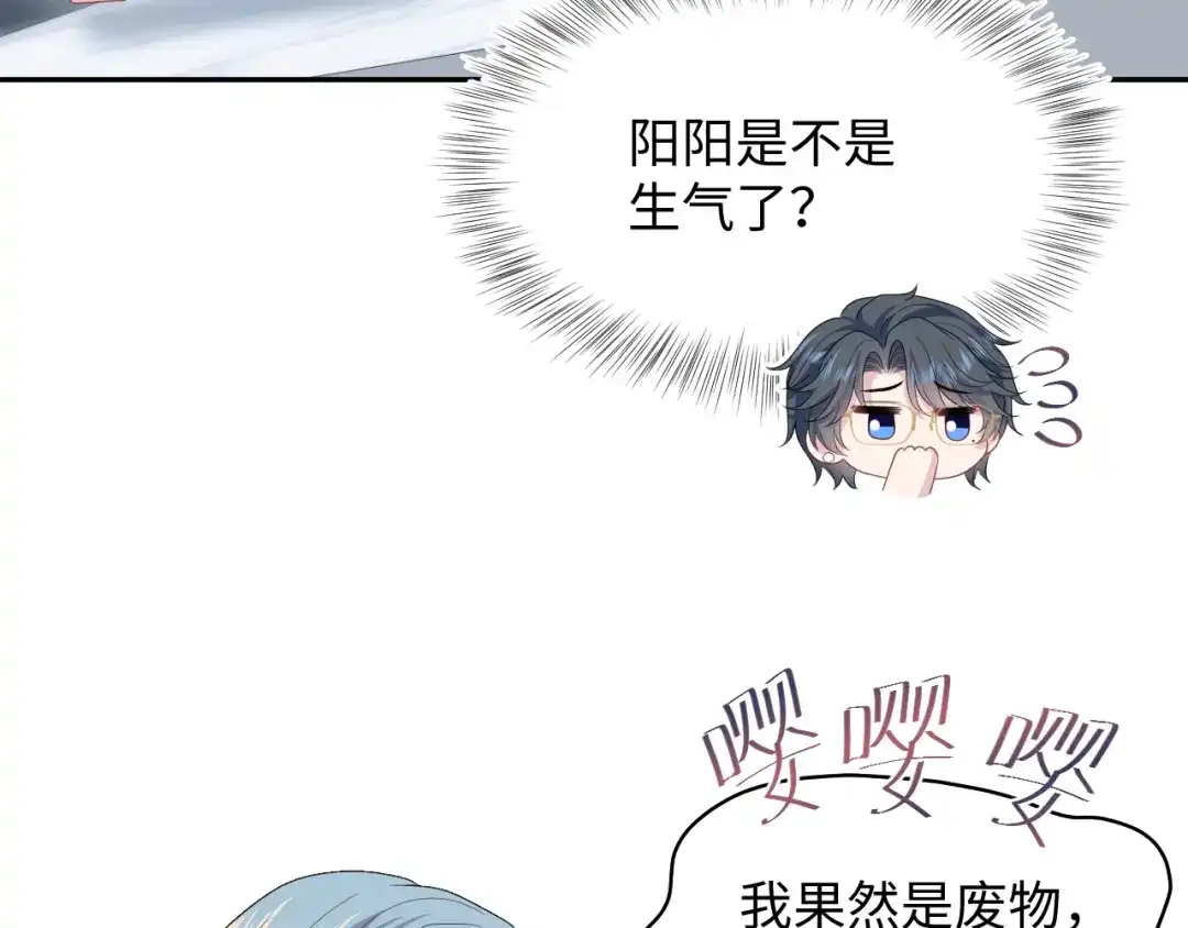 【快穿】绝美白莲在线教学 463 切菜倒是没试过 第80页