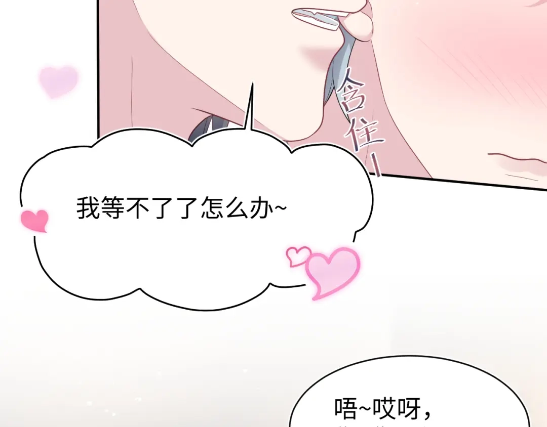【快穿】绝美白莲在线教学 463 切菜倒是没试过 第57页