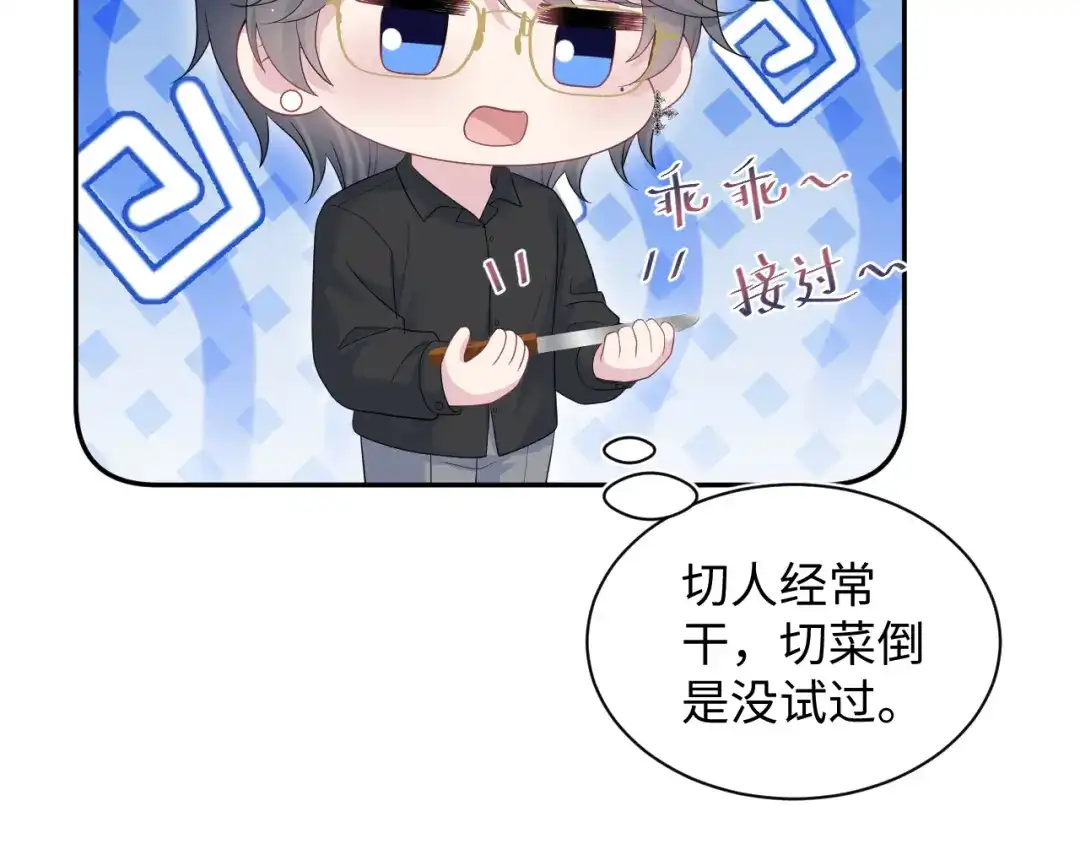 【快穿】绝美白莲在线教学 463 切菜倒是没试过 第62页