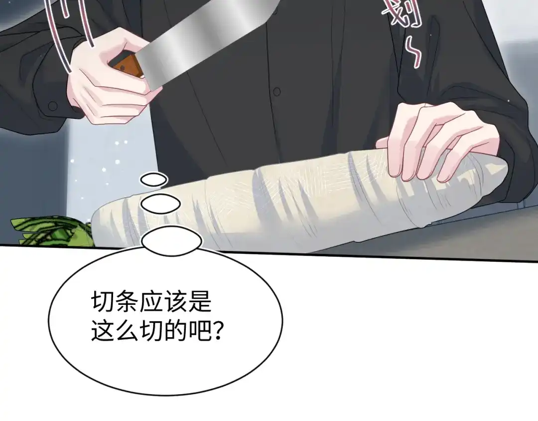 【快穿】绝美白莲在线教学 463 切菜倒是没试过 第64页