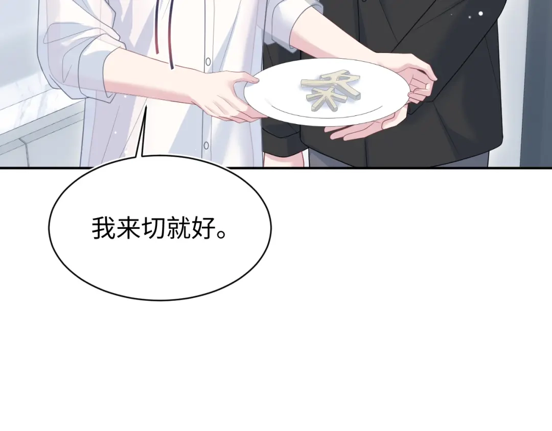 【快穿】绝美白莲在线教学 463 切菜倒是没试过 第75页