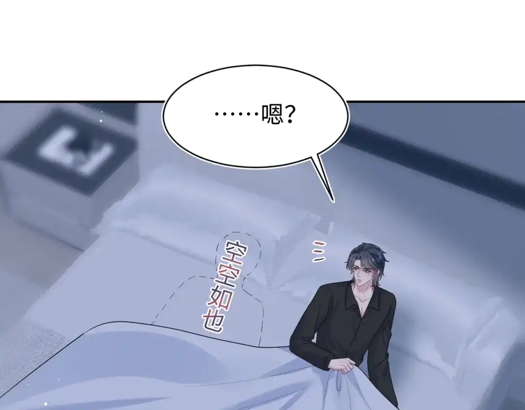 【快穿】绝美白莲在线教学 463 切菜倒是没试过 第48页