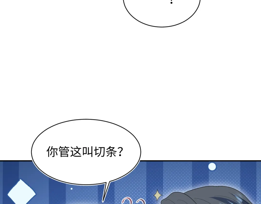 【快穿】绝美白莲在线教学 463 切菜倒是没试过 第69页