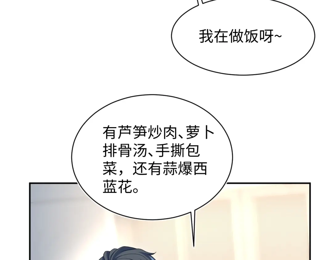 【快穿】绝美白莲在线教学 463 切菜倒是没试过 第52页