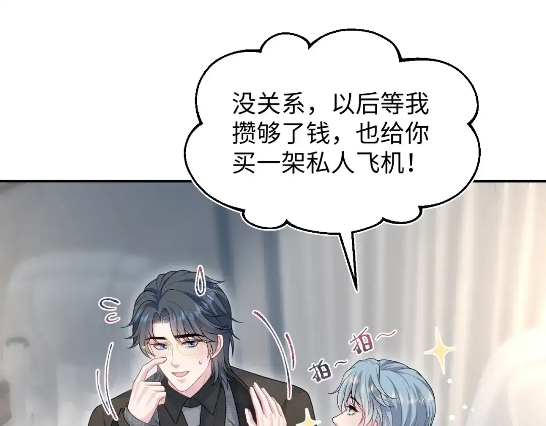【快穿】绝美白莲在线教学 463 切菜倒是没试过 第28页