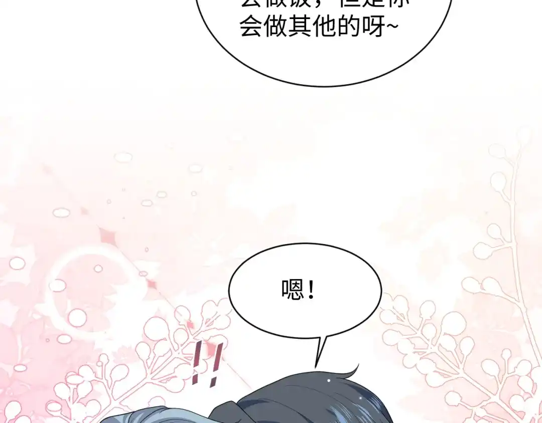 【快穿】绝美白莲在线教学 463 切菜倒是没试过 第85页