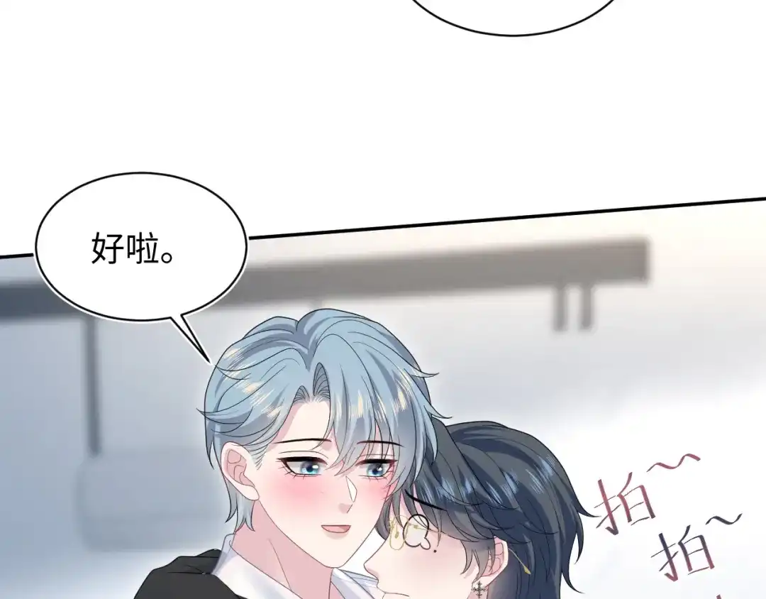 【快穿】绝美白莲在线教学 463 切菜倒是没试过 第83页