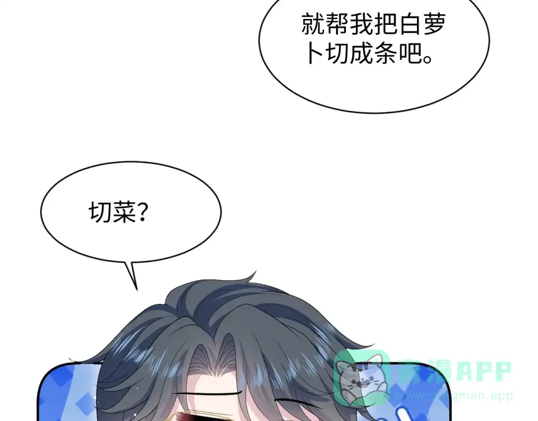 【快穿】绝美白莲在线教学 463 切菜倒是没试过 第61页