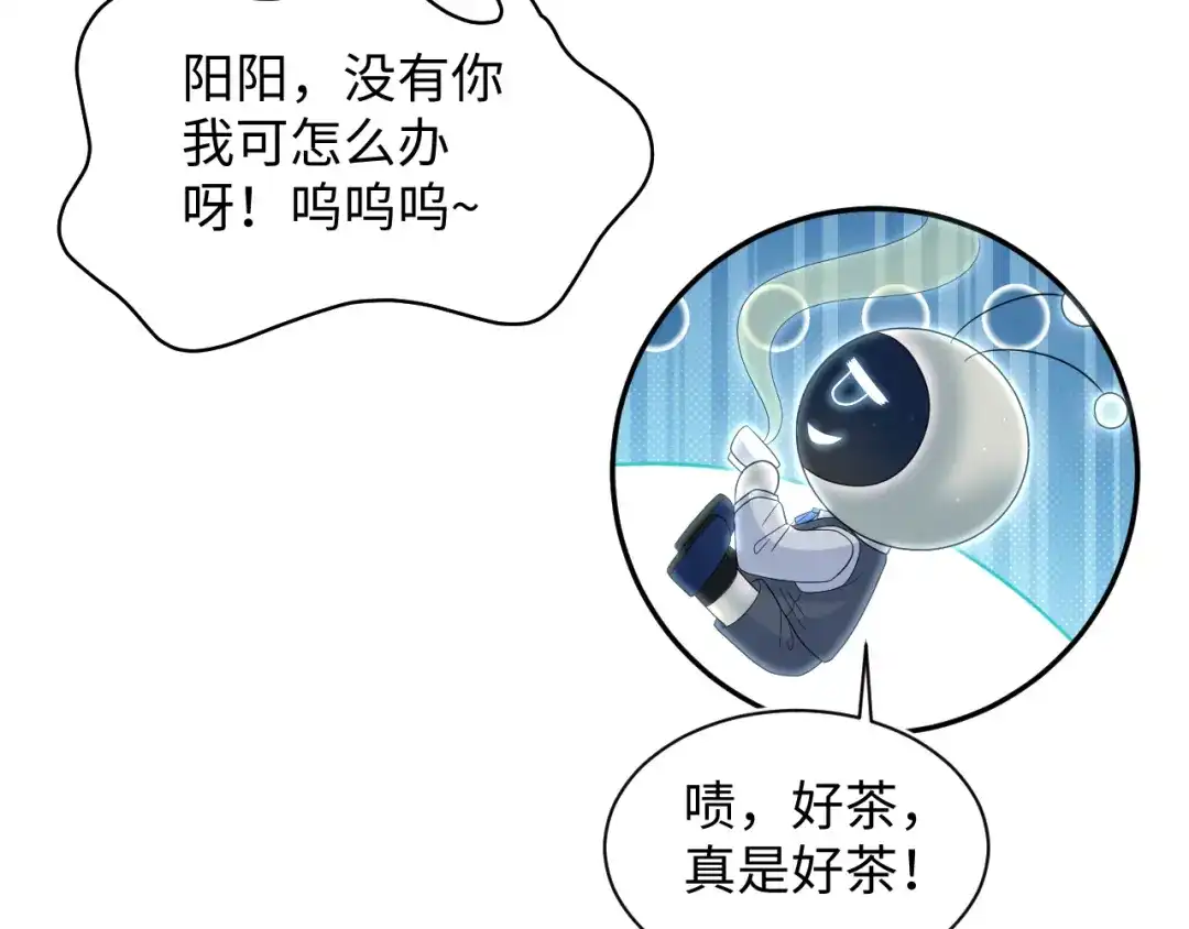 【快穿】绝美白莲在线教学 463 切菜倒是没试过 第82页