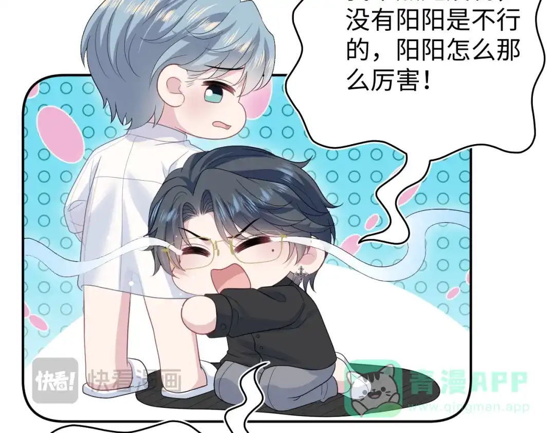 【快穿】绝美白莲在线教学 463 切菜倒是没试过 第81页