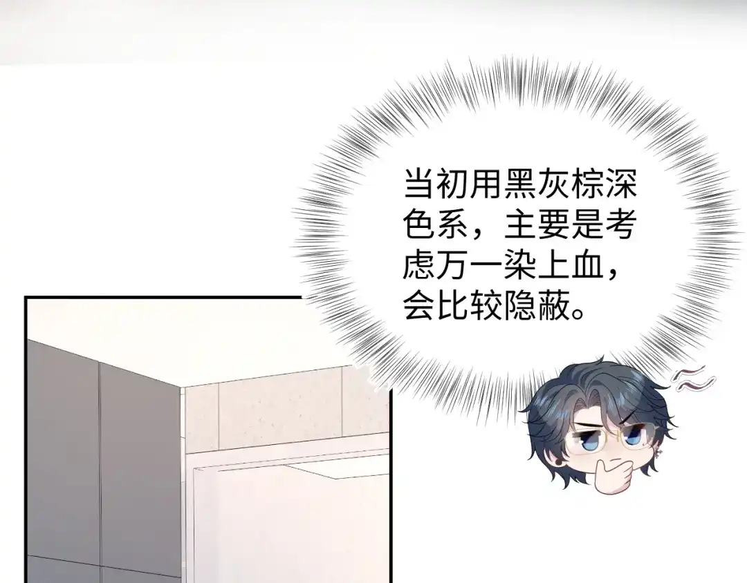 【快穿】绝美白莲在线教学 464 我吃草莓尖尖你吃草莓屁屁 第25页