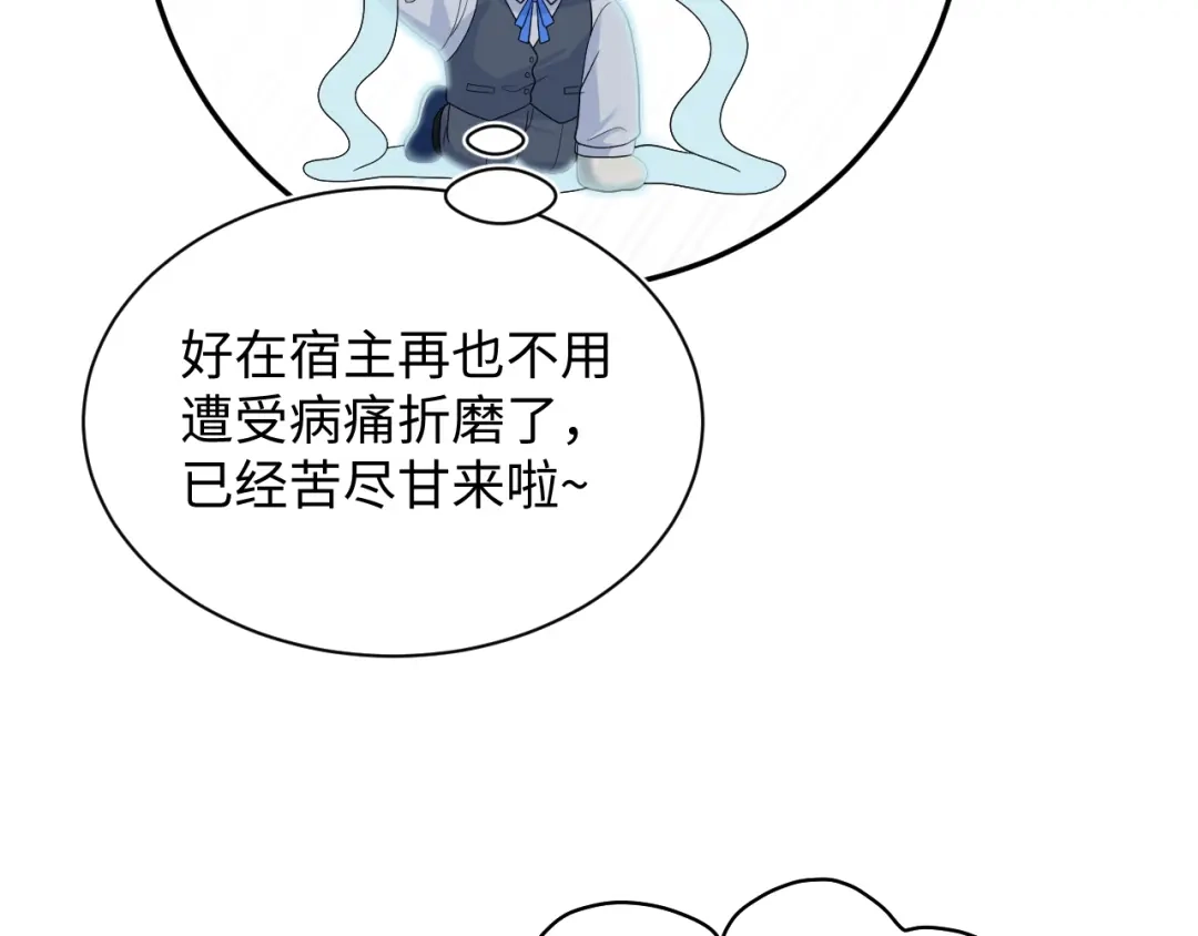 【快穿】绝美白莲在线教学 464 我吃草莓尖尖你吃草莓屁屁 第35页