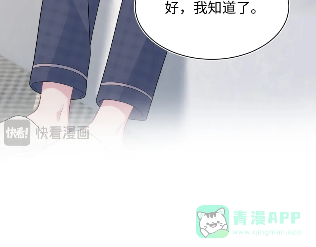 【快穿】绝美白莲在线教学 464 我吃草莓尖尖你吃草莓屁屁 第31页