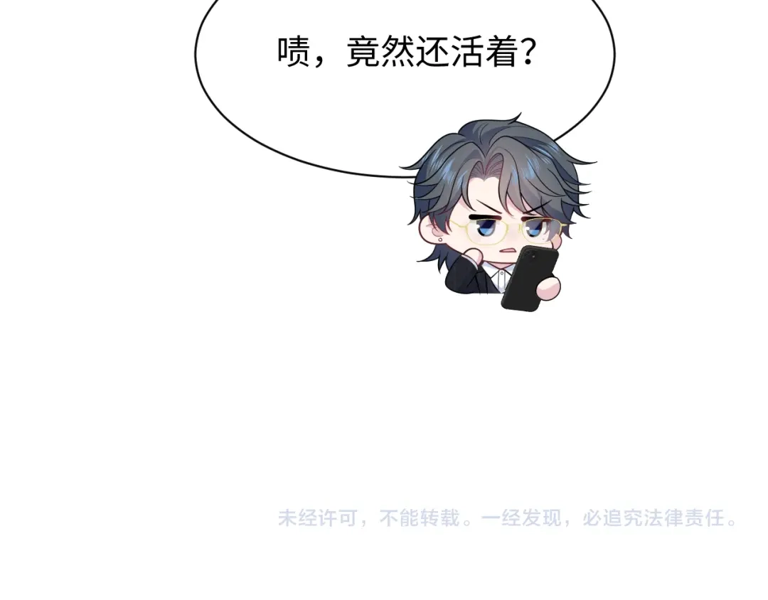 【快穿】绝美白莲在线教学 464 我吃草莓尖尖你吃草莓屁屁 第98页
