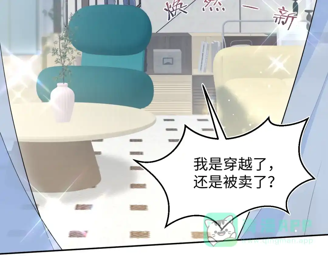 【快穿】绝美白莲在线教学 464 我吃草莓尖尖你吃草莓屁屁 第66页