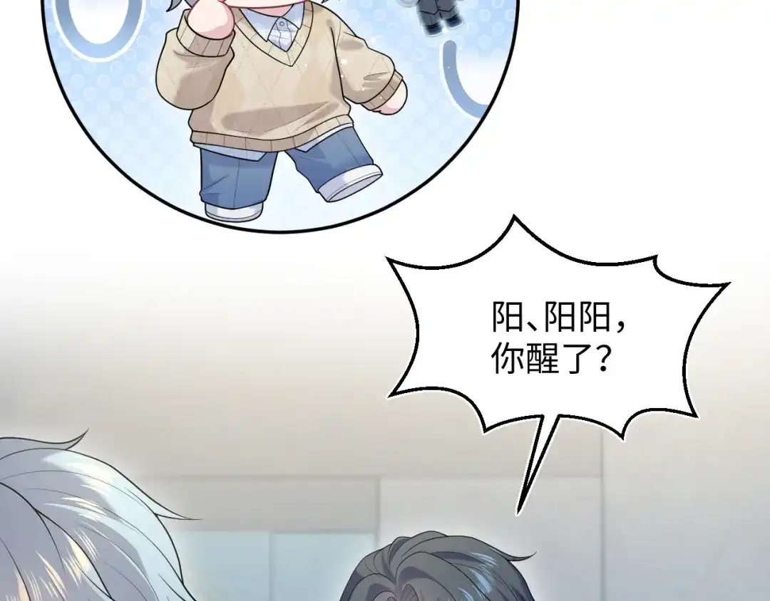 【快穿】绝美白莲在线教学 464 我吃草莓尖尖你吃草莓屁屁 第70页