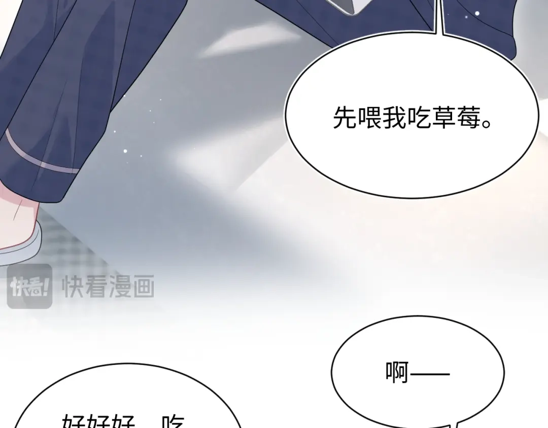 【快穿】绝美白莲在线教学 464 我吃草莓尖尖你吃草莓屁屁 第13页