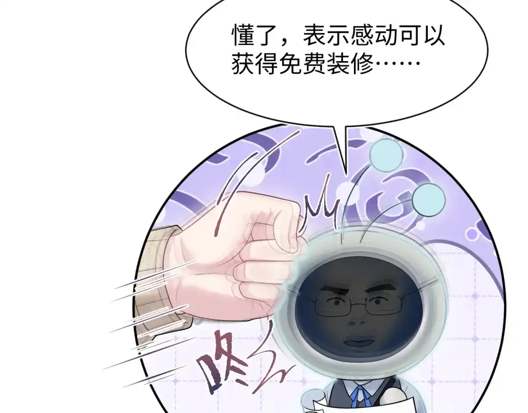 【快穿】绝美白莲在线教学 464 我吃草莓尖尖你吃草莓屁屁 第92页