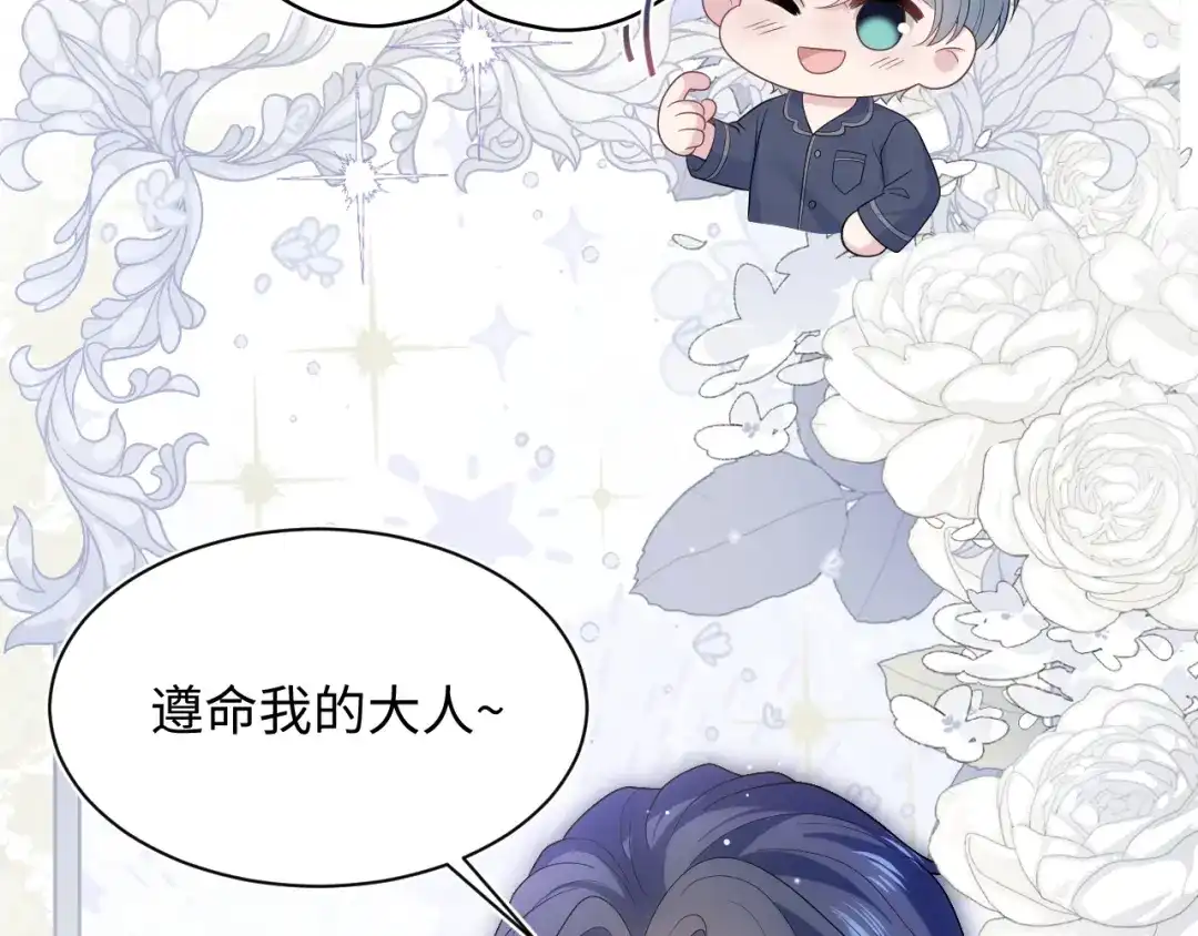【快穿】绝美白莲在线教学 464 我吃草莓尖尖你吃草莓屁屁 第39页
