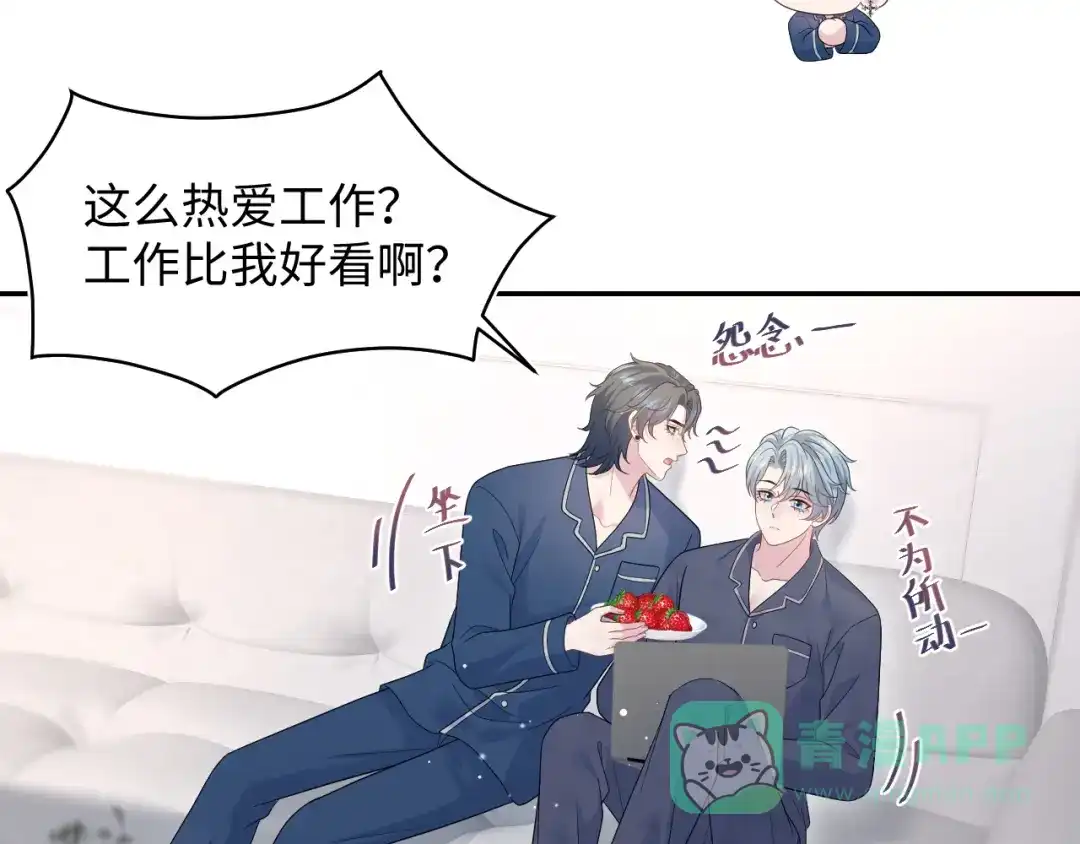 【快穿】绝美白莲在线教学 464 我吃草莓尖尖你吃草莓屁屁 第6页