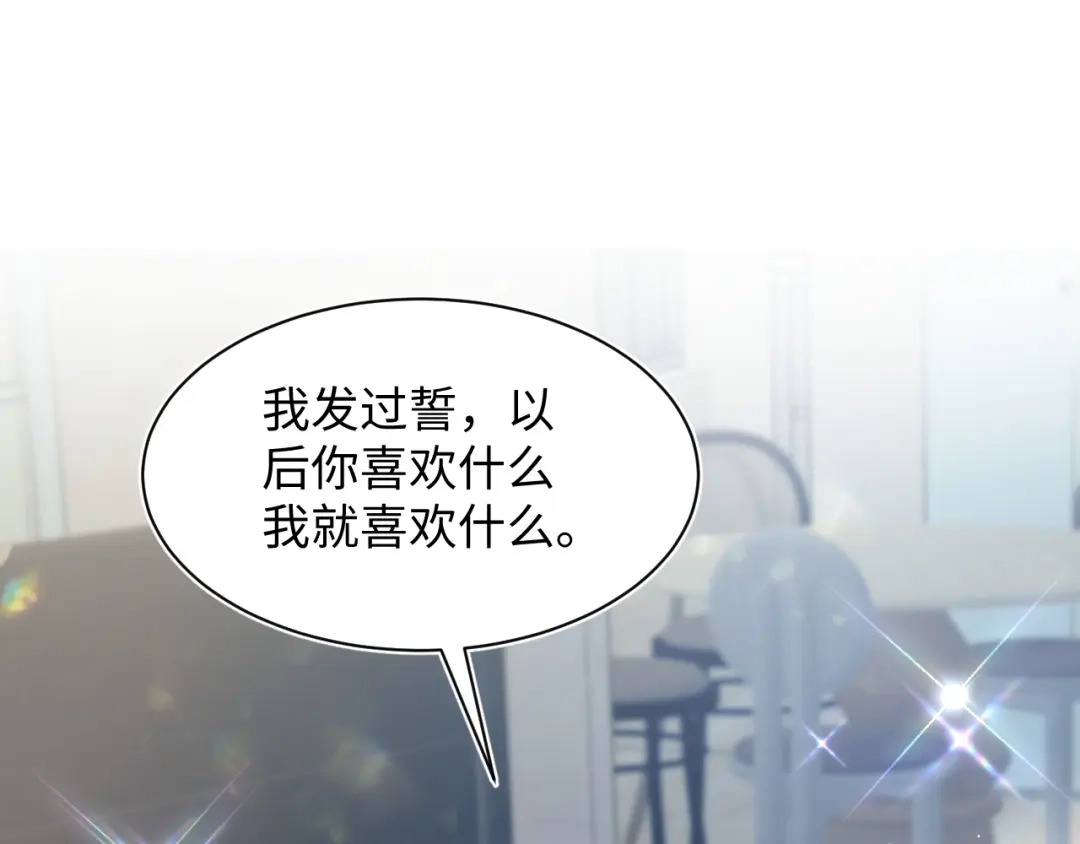 【快穿】绝美白莲在线教学 464 我吃草莓尖尖你吃草莓屁屁 第75页