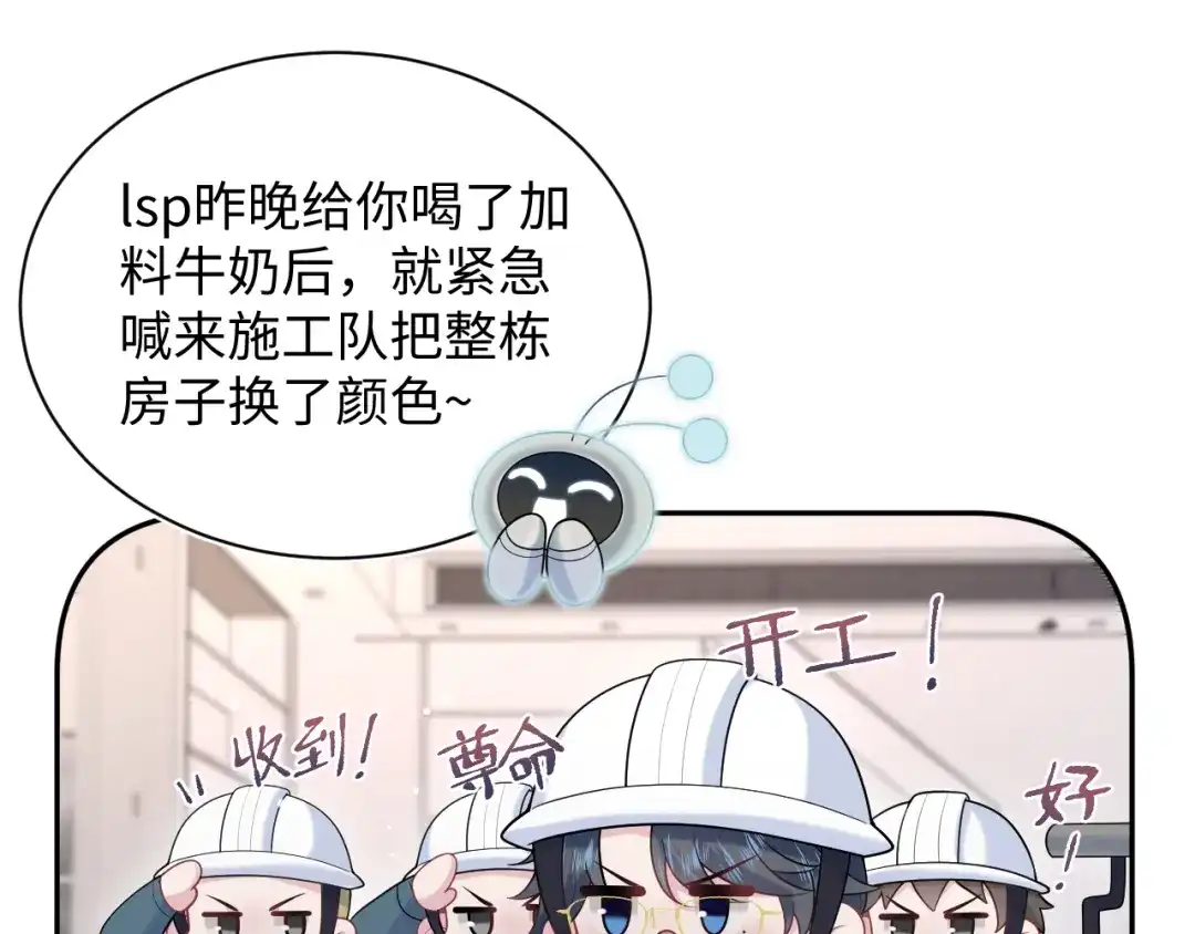 【快穿】绝美白莲在线教学 464 我吃草莓尖尖你吃草莓屁屁 第67页