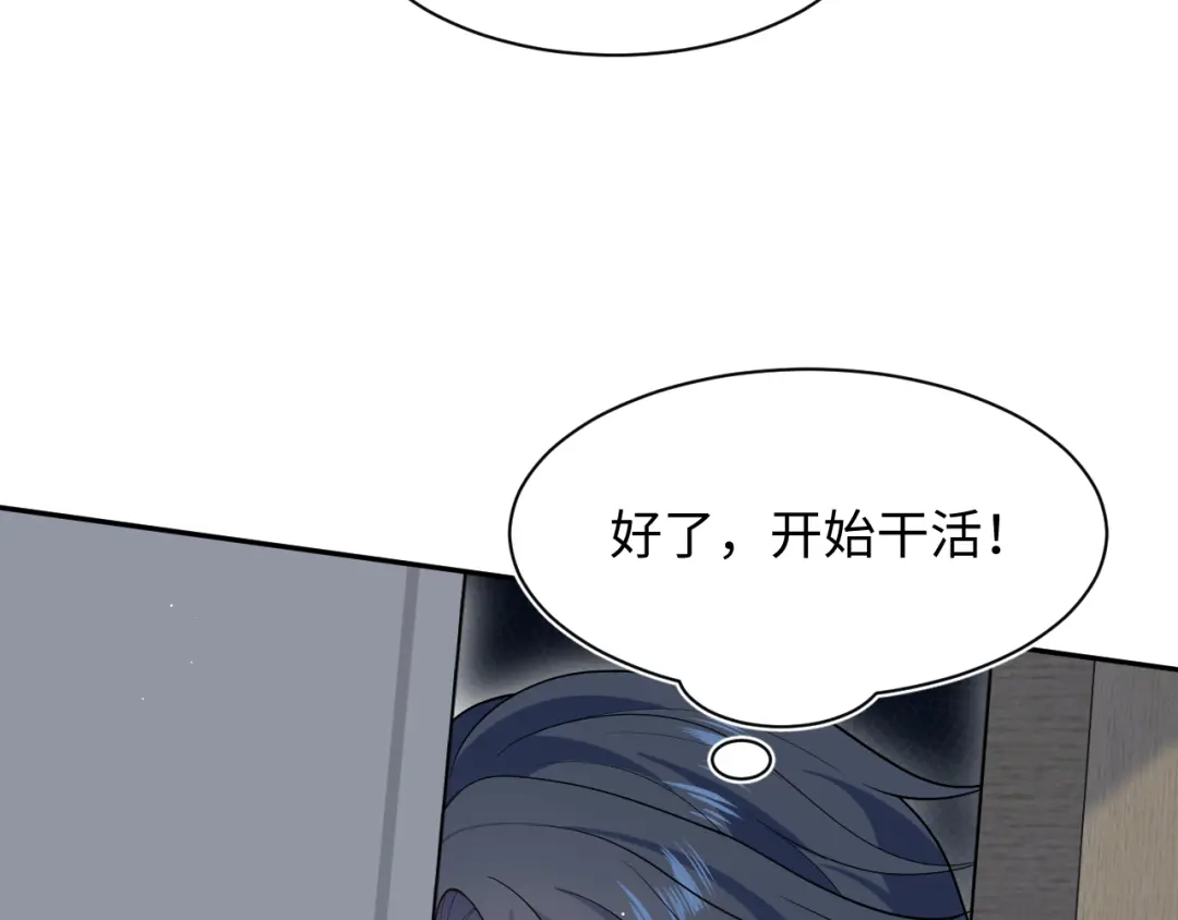 【快穿】绝美白莲在线教学 464 我吃草莓尖尖你吃草莓屁屁 第57页