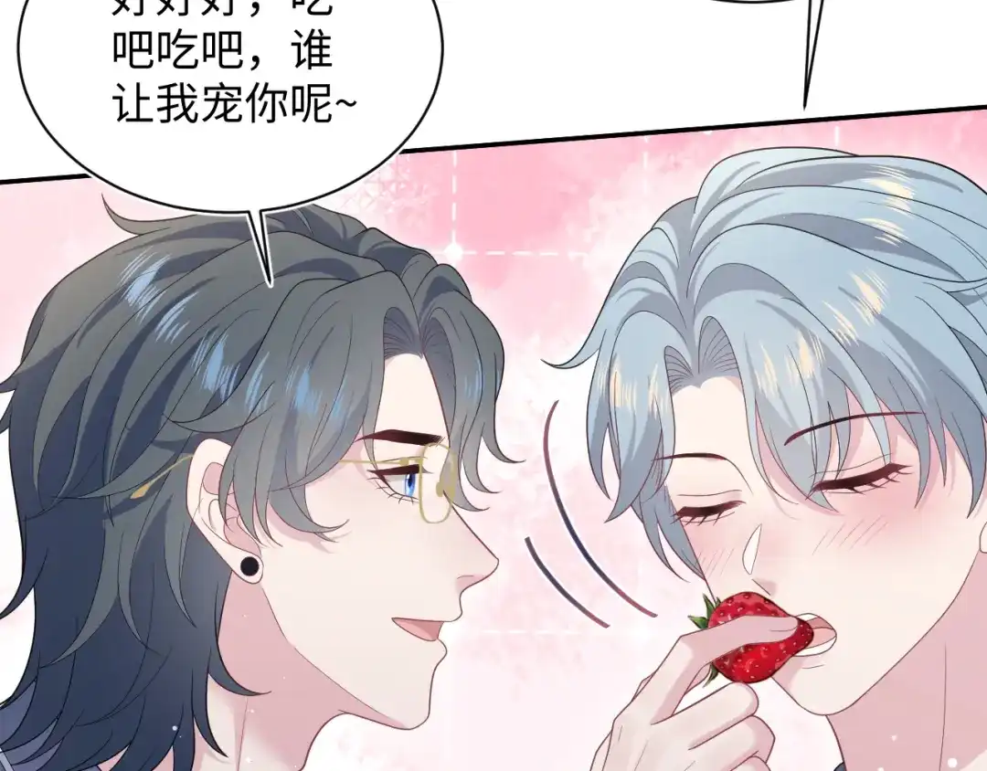 【快穿】绝美白莲在线教学 464 我吃草莓尖尖你吃草莓屁屁 第14页