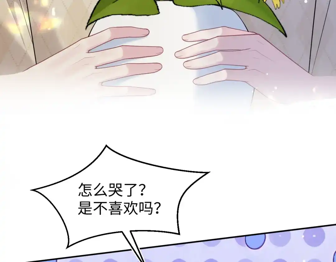 【快穿】绝美白莲在线教学 464 我吃草莓尖尖你吃草莓屁屁 第82页