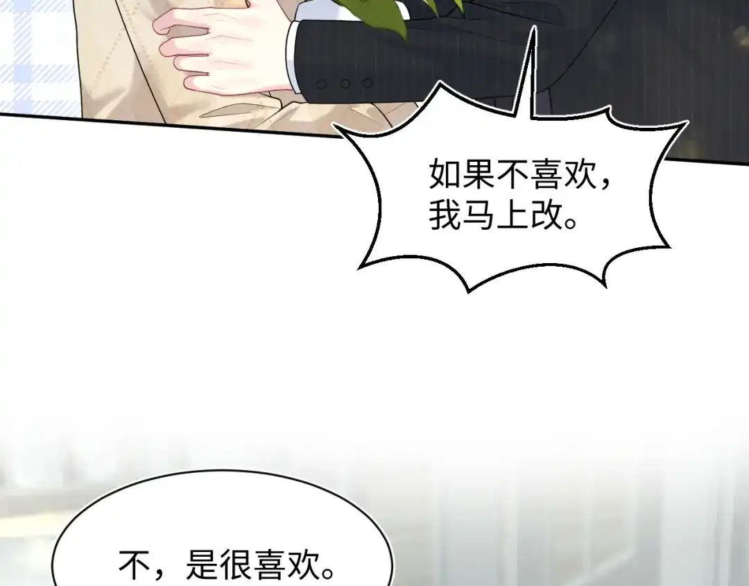 【快穿】绝美白莲在线教学 464 我吃草莓尖尖你吃草莓屁屁 第84页
