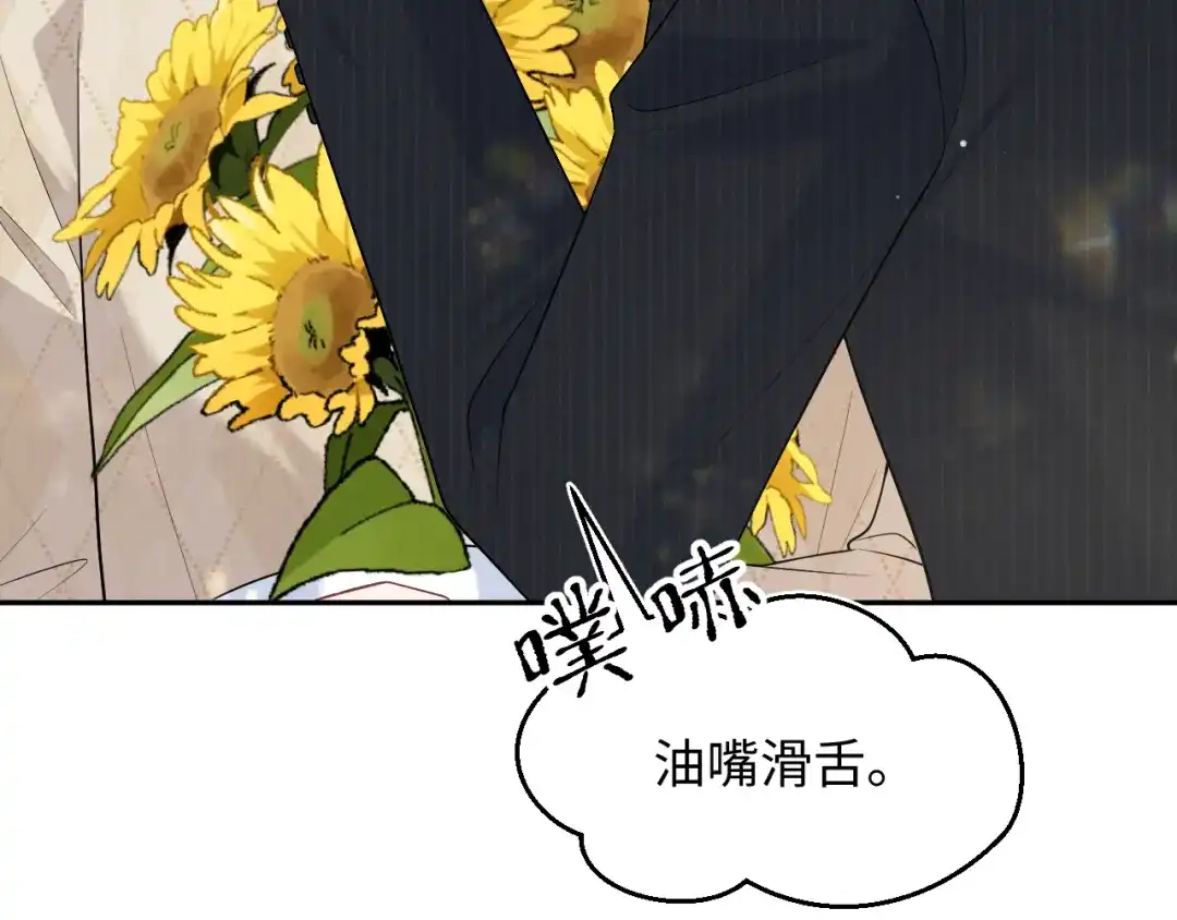 【快穿】绝美白莲在线教学 464 我吃草莓尖尖你吃草莓屁屁 第89页