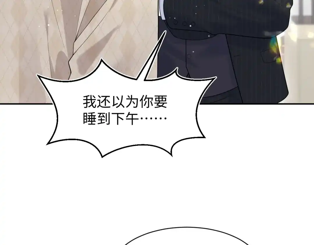 【快穿】绝美白莲在线教学 464 我吃草莓尖尖你吃草莓屁屁 第72页
