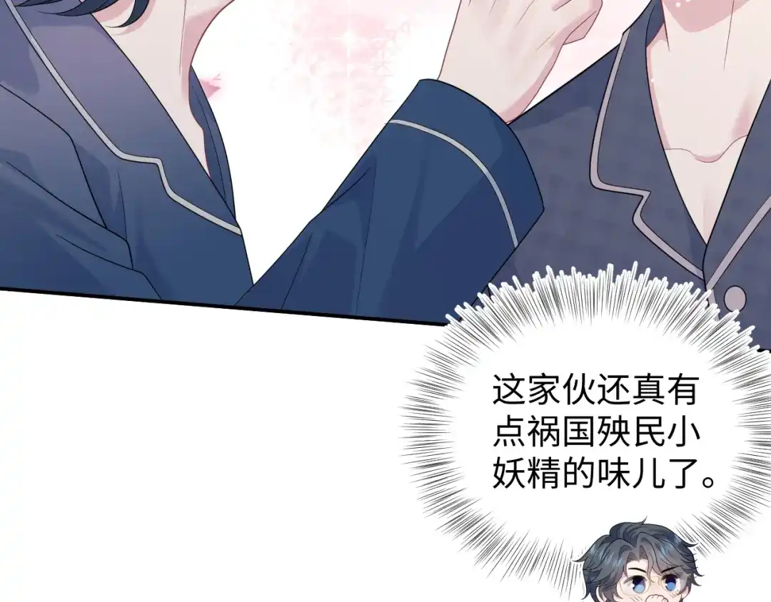 【快穿】绝美白莲在线教学 464 我吃草莓尖尖你吃草莓屁屁 第15页