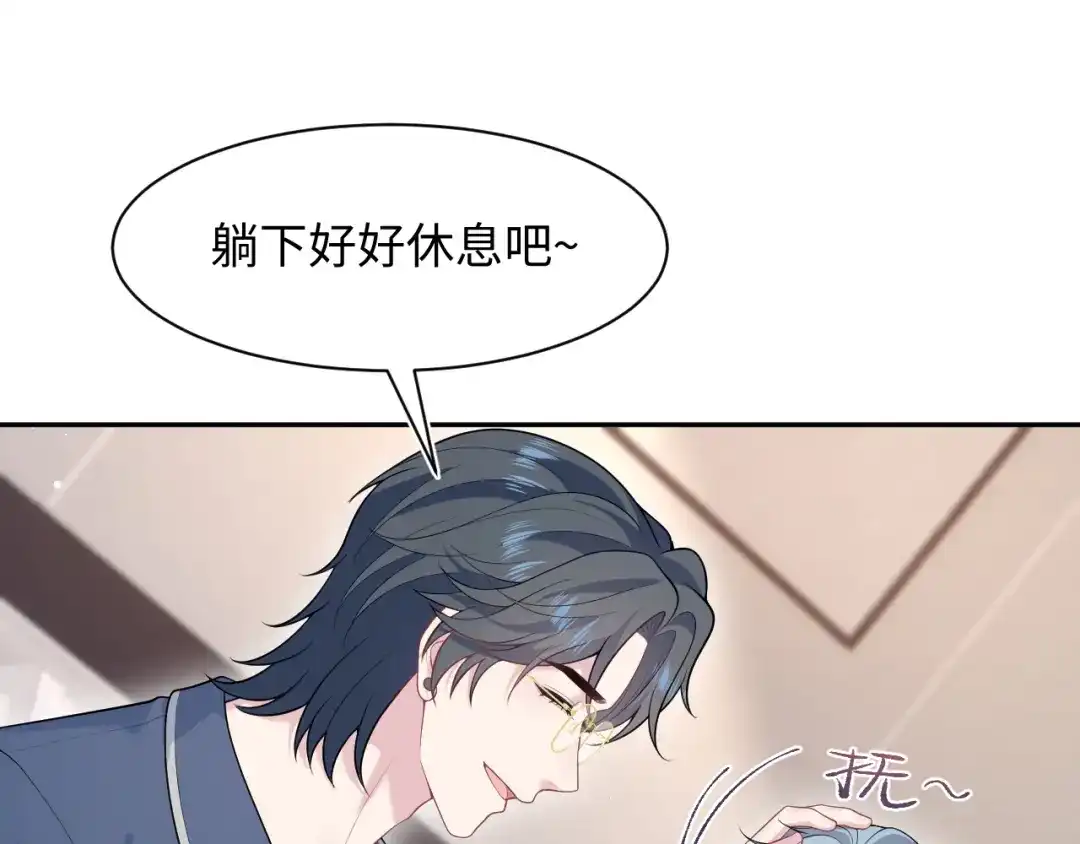 【快穿】绝美白莲在线教学 464 我吃草莓尖尖你吃草莓屁屁 第53页
