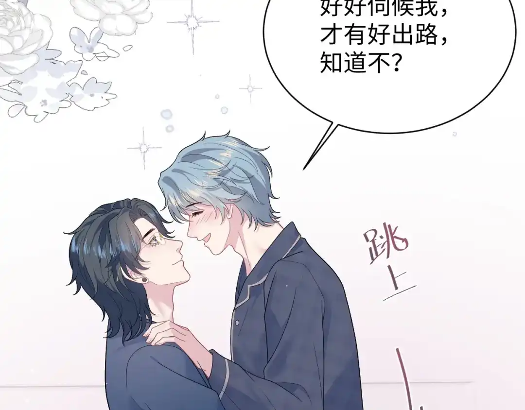 【快穿】绝美白莲在线教学 464 我吃草莓尖尖你吃草莓屁屁 第42页