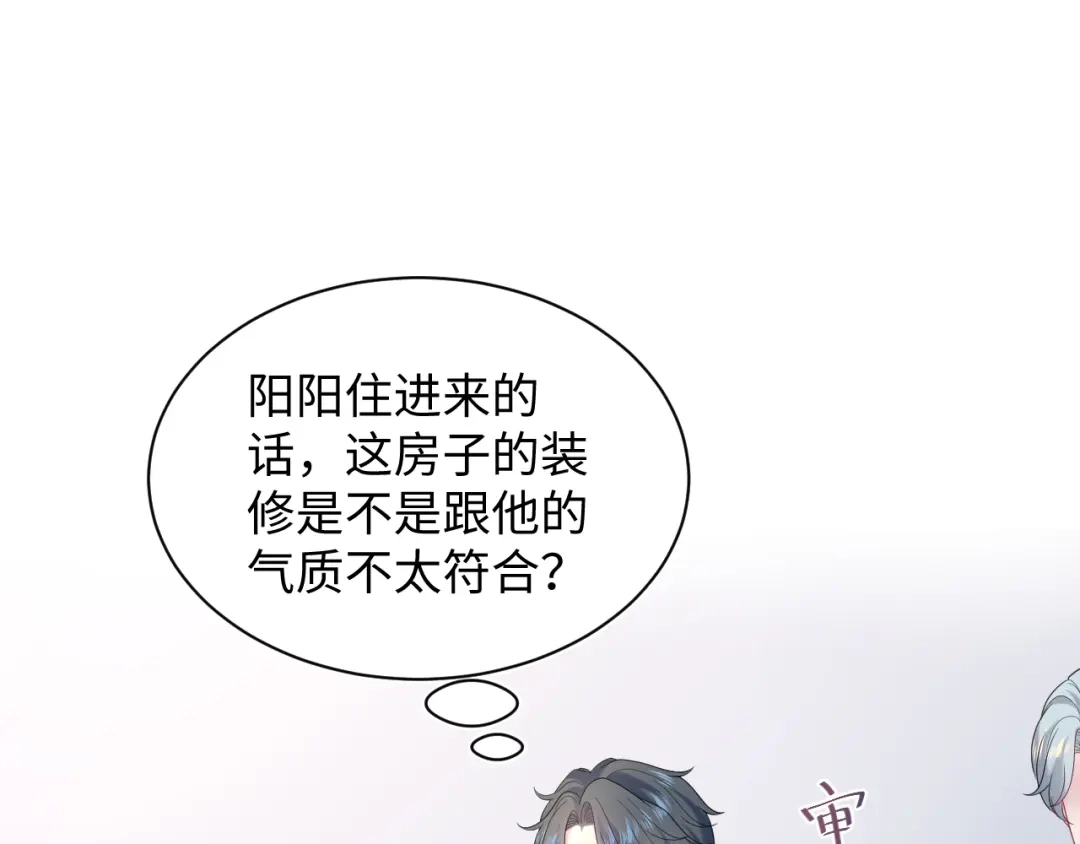 【快穿】绝美白莲在线教学 464 我吃草莓尖尖你吃草莓屁屁 第22页