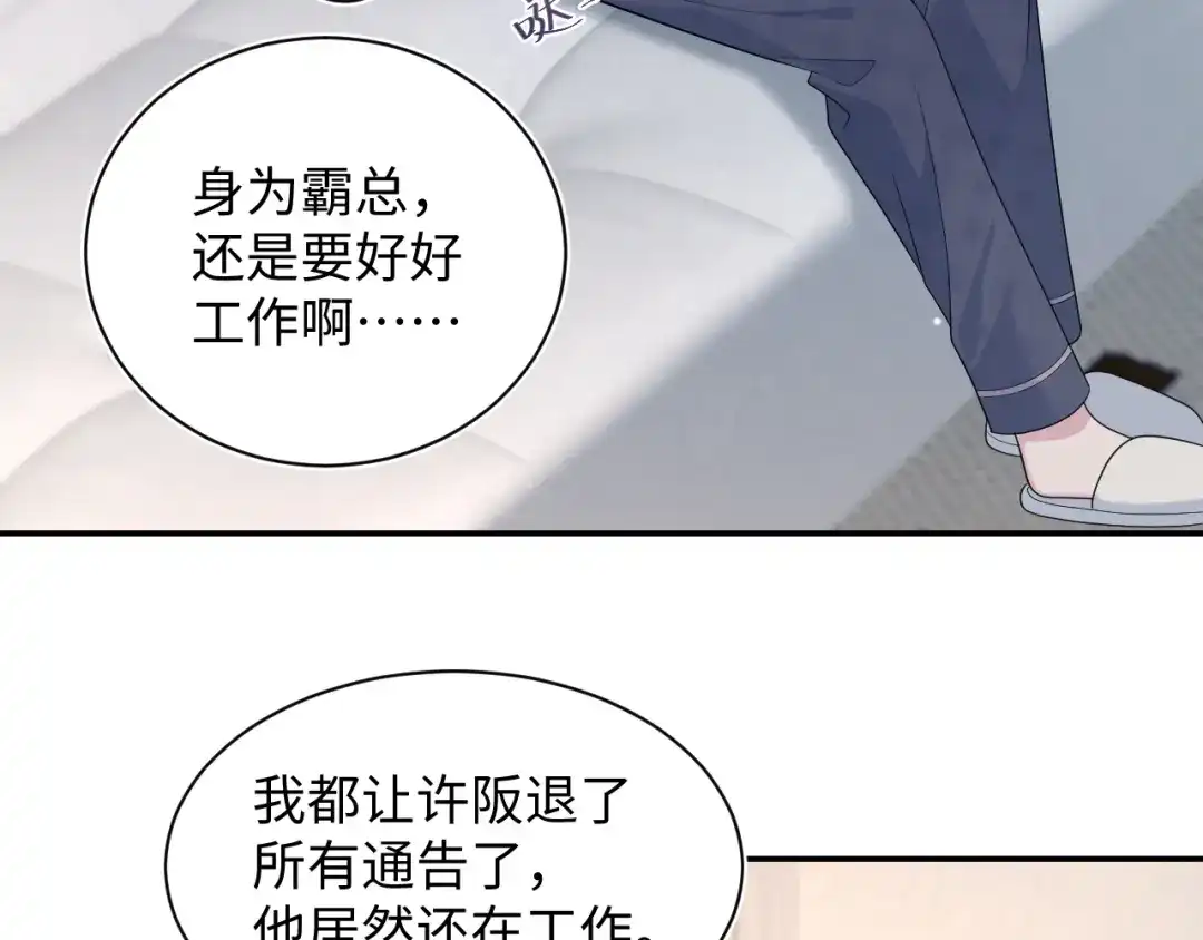 【快穿】绝美白莲在线教学 464 我吃草莓尖尖你吃草莓屁屁 第3页