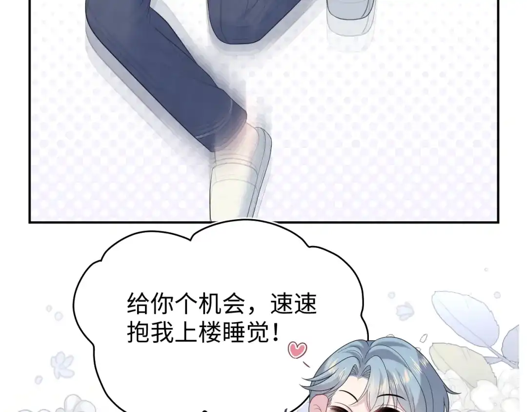 【快穿】绝美白莲在线教学 464 我吃草莓尖尖你吃草莓屁屁 第38页