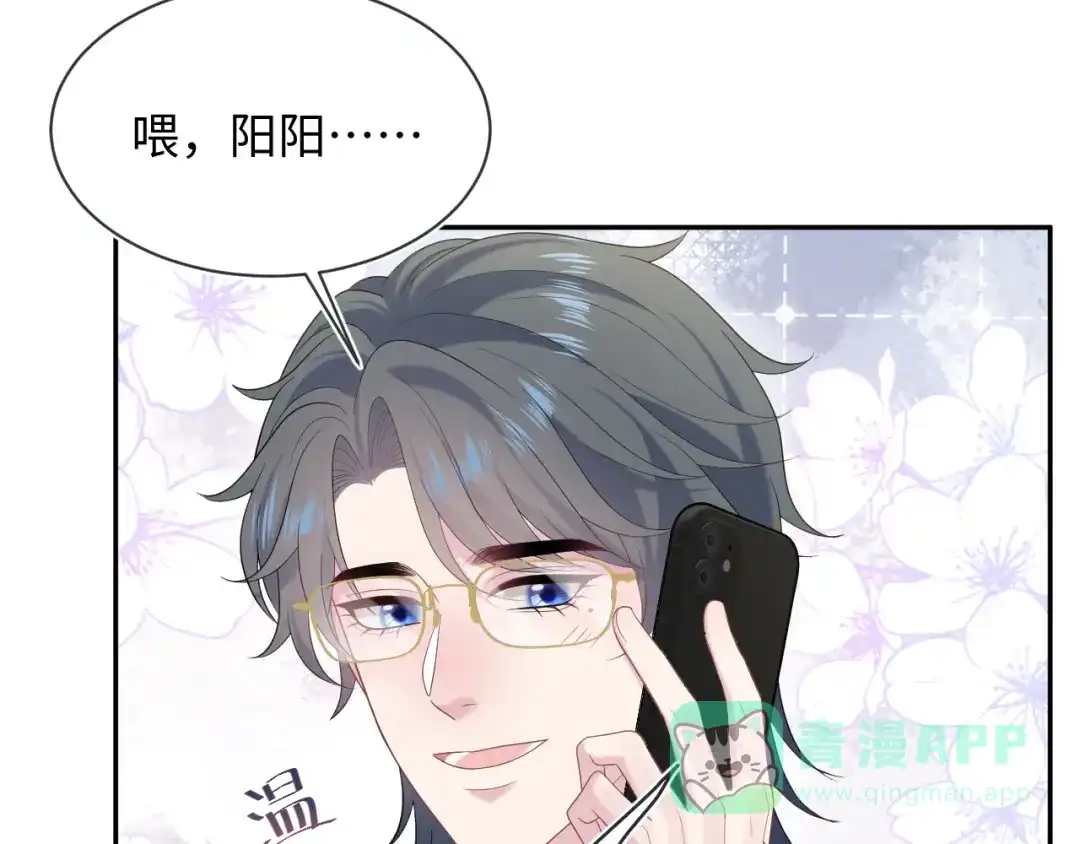【快穿】绝美白莲在线教学 465 恋爱脑有八百层滤镜 第76页