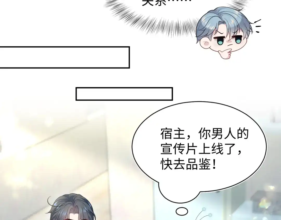 【快穿】绝美白莲在线教学 465 恋爱脑有八百层滤镜 第9页