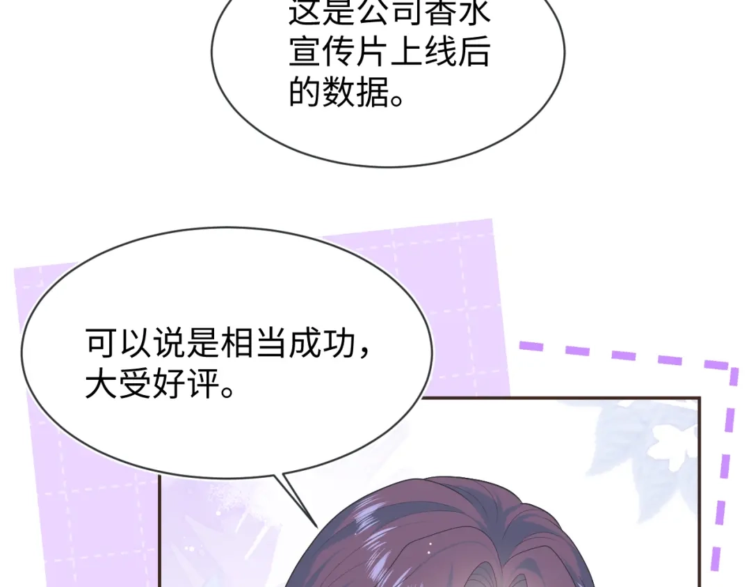 【快穿】绝美白莲在线教学 465 恋爱脑有八百层滤镜 第42页