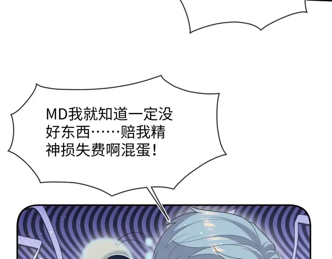 【快穿】绝美白莲在线教学 465 恋爱脑有八百层滤镜 第70页