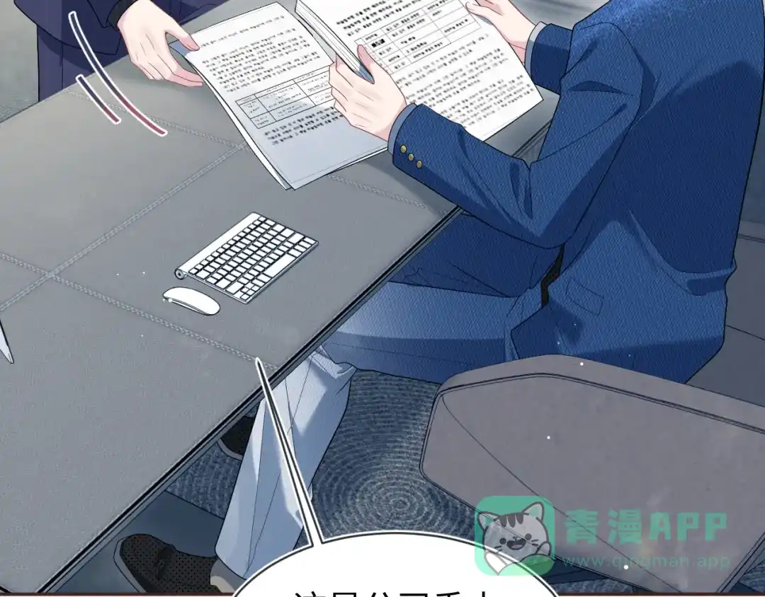 【快穿】绝美白莲在线教学 465 恋爱脑有八百层滤镜 第41页