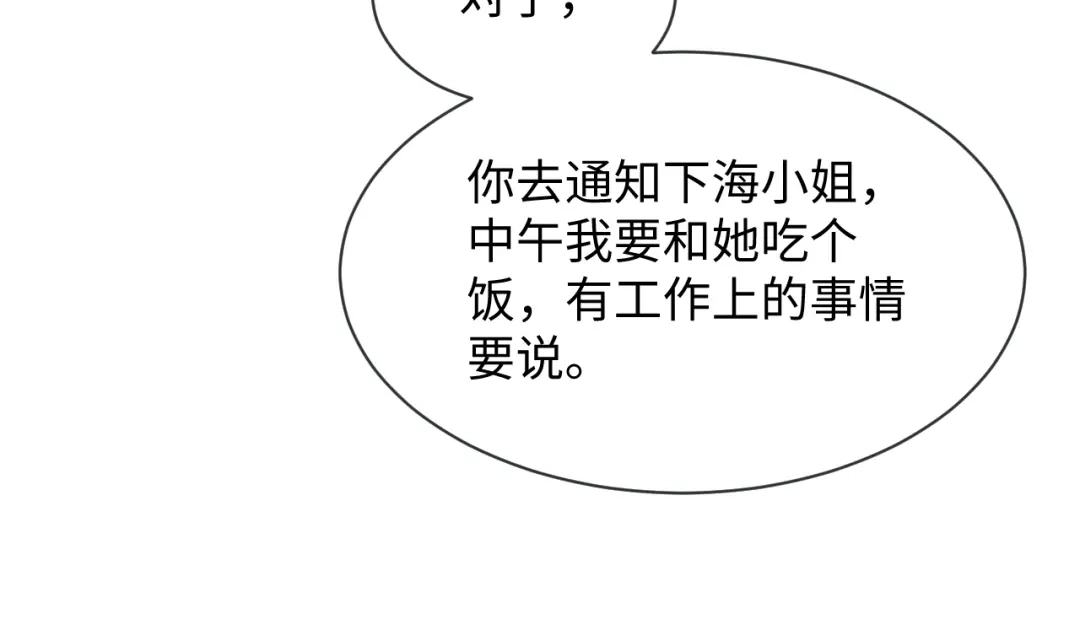 【快穿】绝美白莲在线教学 465 恋爱脑有八百层滤镜 第47页