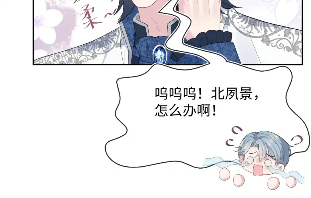 【快穿】绝美白莲在线教学 465 恋爱脑有八百层滤镜 第77页