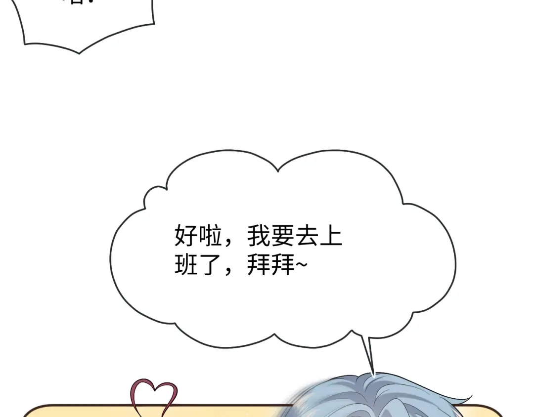 【快穿】绝美白莲在线教学 465 恋爱脑有八百层滤镜 第37页