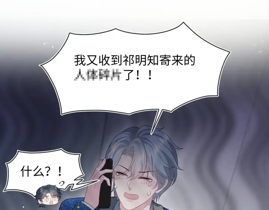 【快穿】绝美白莲在线教学 465 恋爱脑有八百层滤镜 第78页