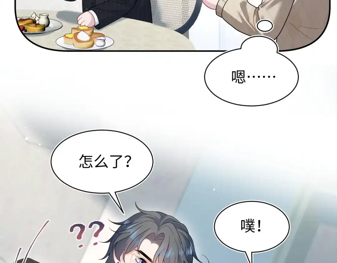 【快穿】绝美白莲在线教学 465 恋爱脑有八百层滤镜 第30页