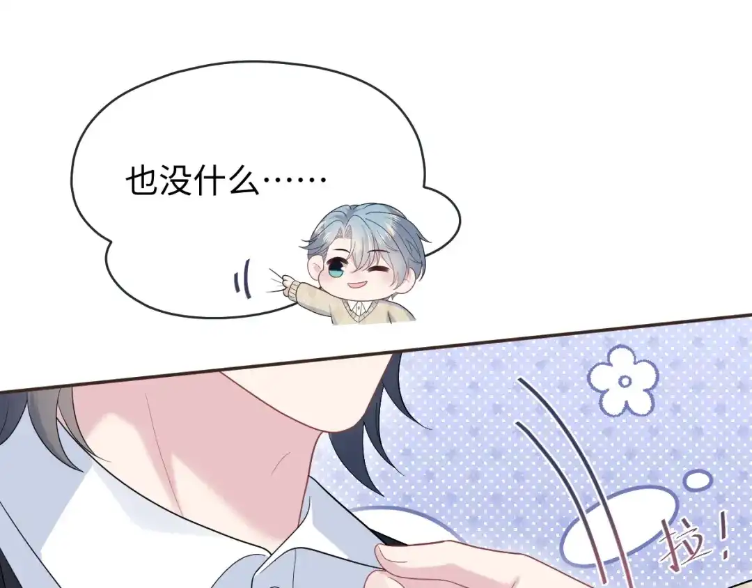 【快穿】绝美白莲在线教学 465 恋爱脑有八百层滤镜 第33页